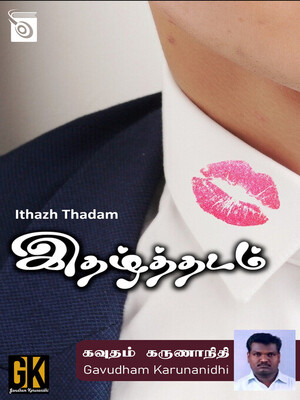 cover image of Ithazh Thadam